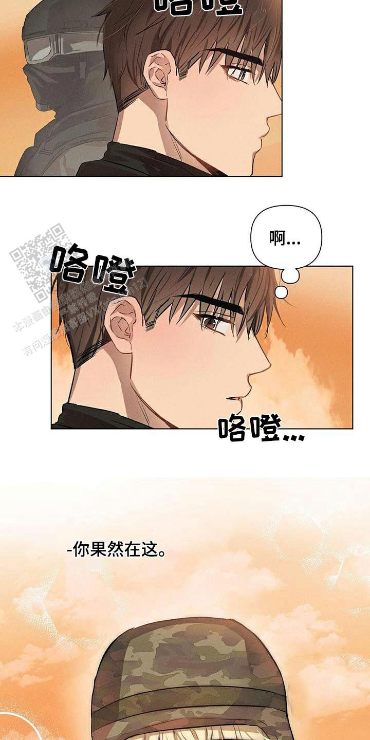 亲爱的小孩剧情介绍漫画,第72话1图