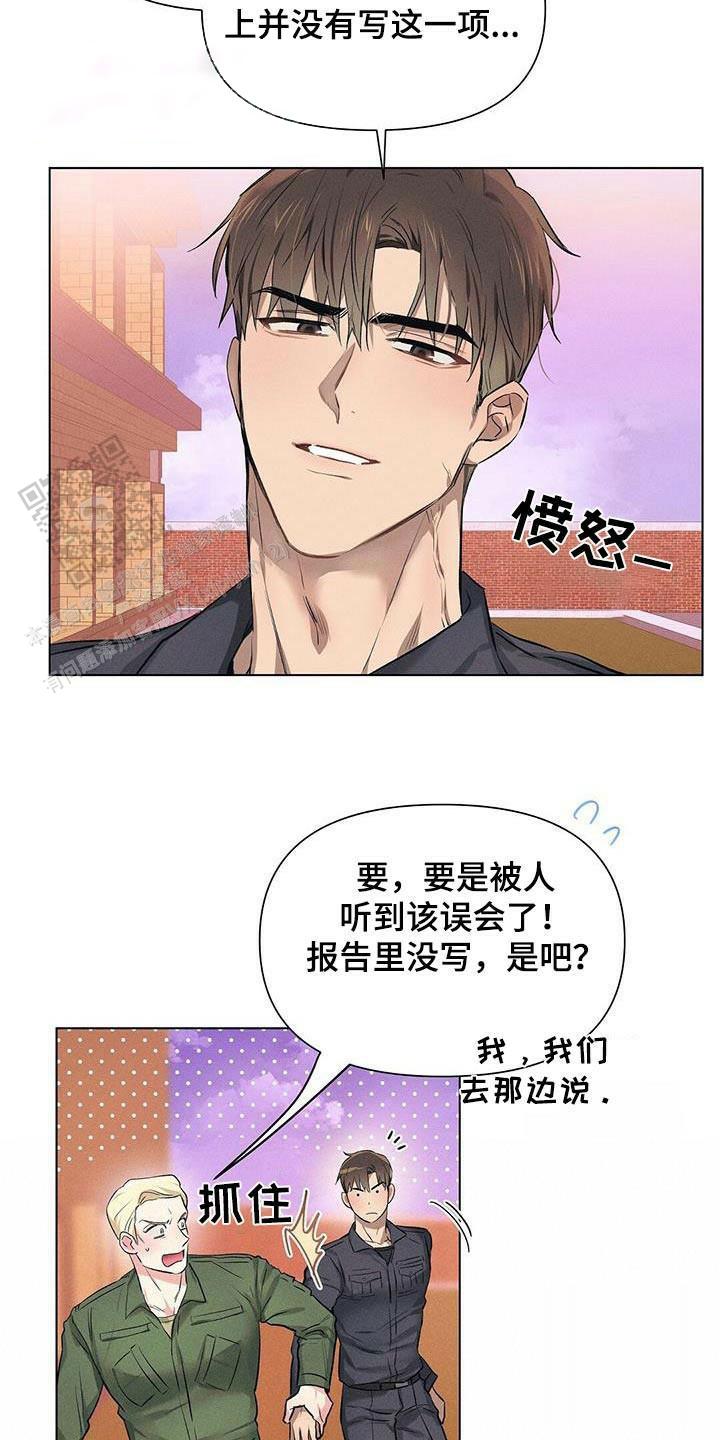 亲爱的对不起电视剧漫画,第61话2图