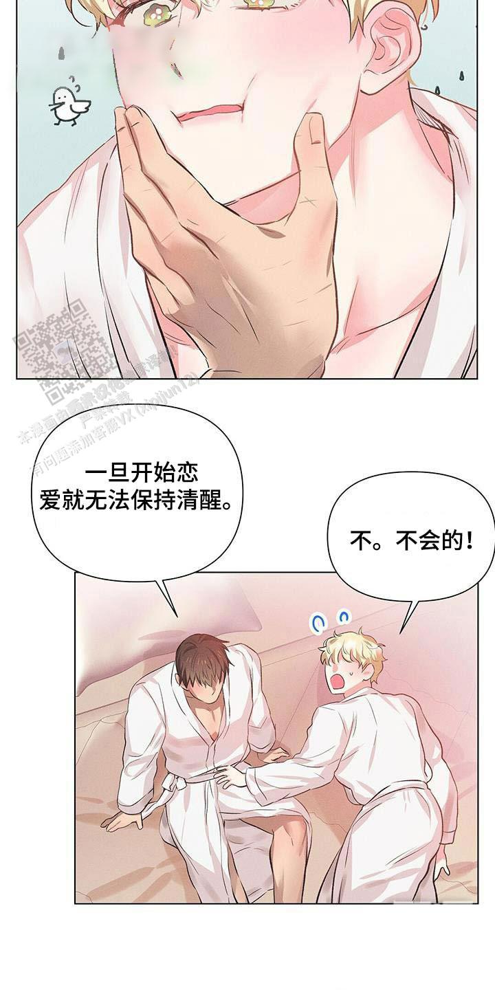 亲爱的孩子们40集连续剧漫画,第66话1图