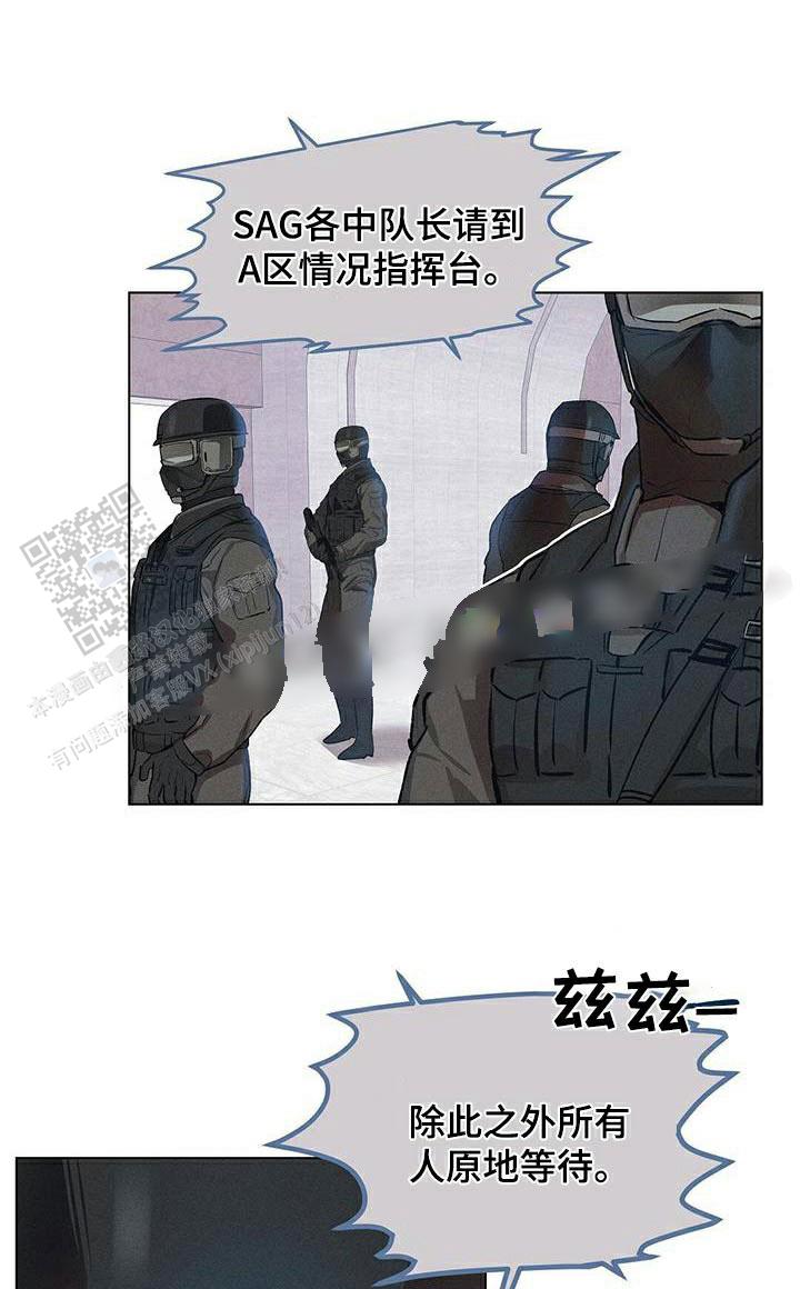 亲爱的队长漫画,第70话1图