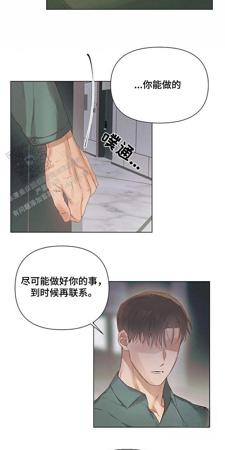 亲爱的翻译官小姐短剧漫画,第59话1图