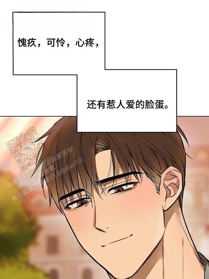 亲爱的队长漫画,第63话2图