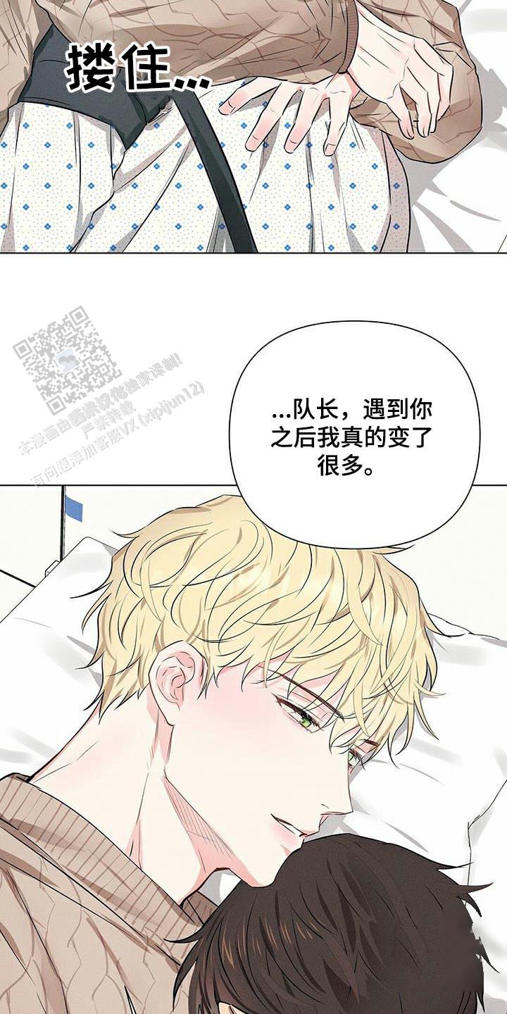 亲爱的对象蔡依林漫画,第86话1图