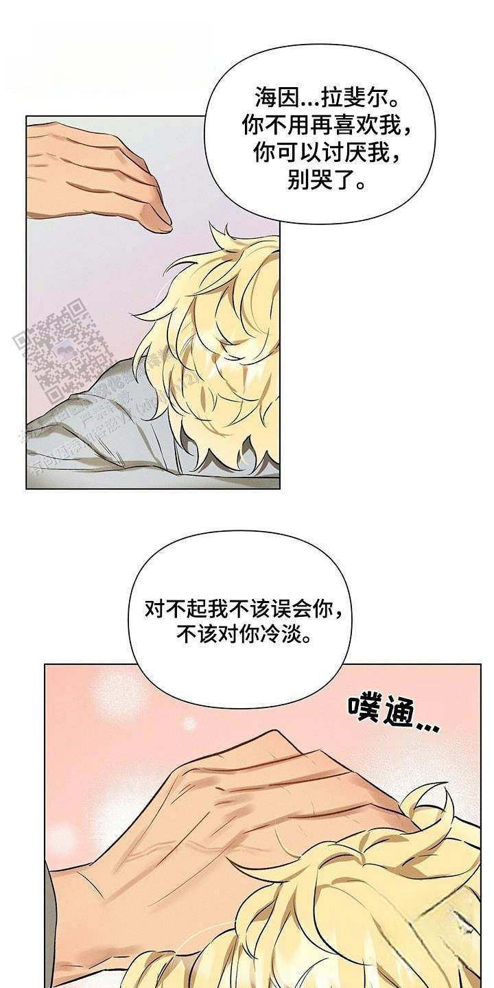 亲爱的队长漫画,第63话1图
