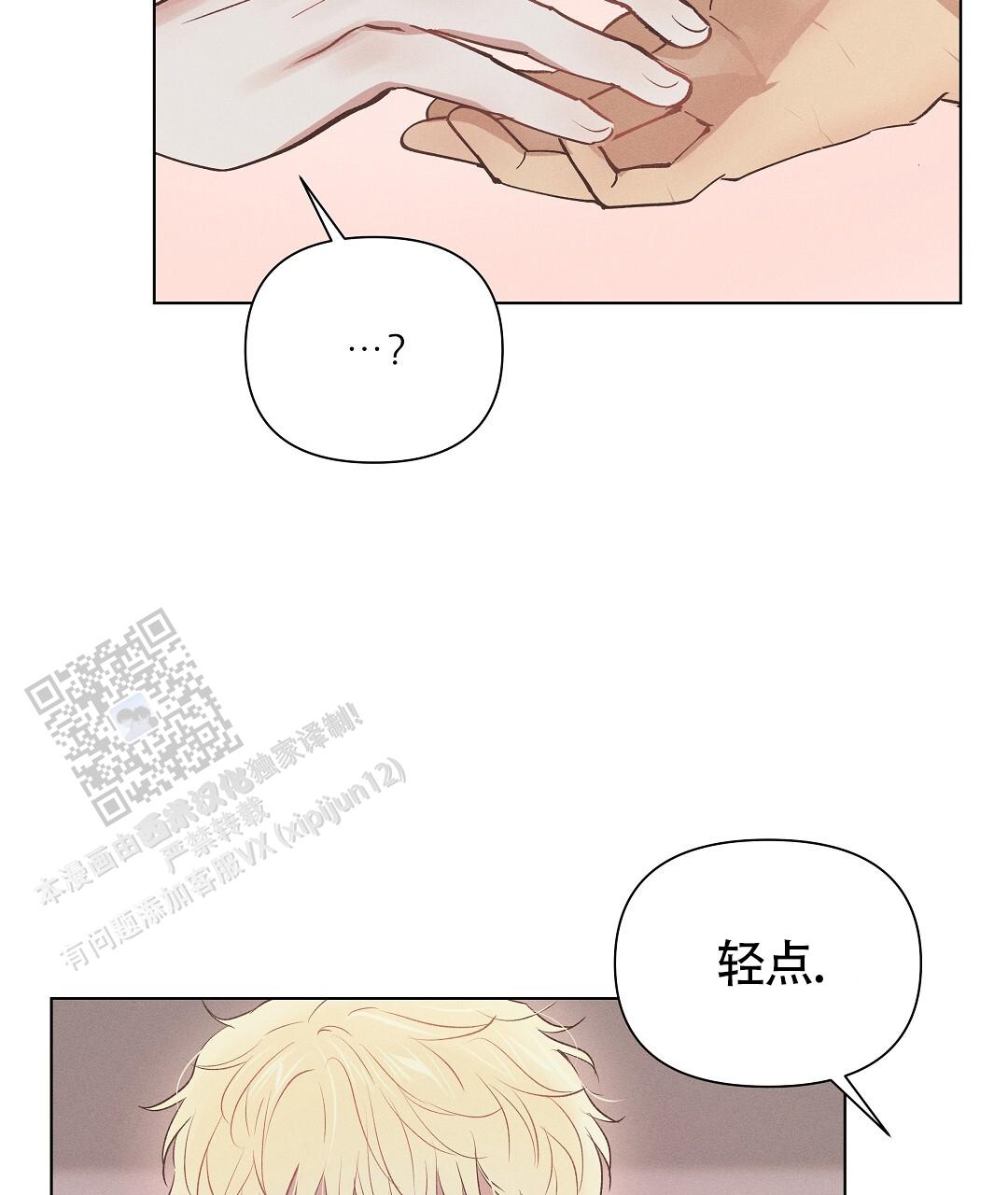 亲爱的杀手漫画,第51话2图