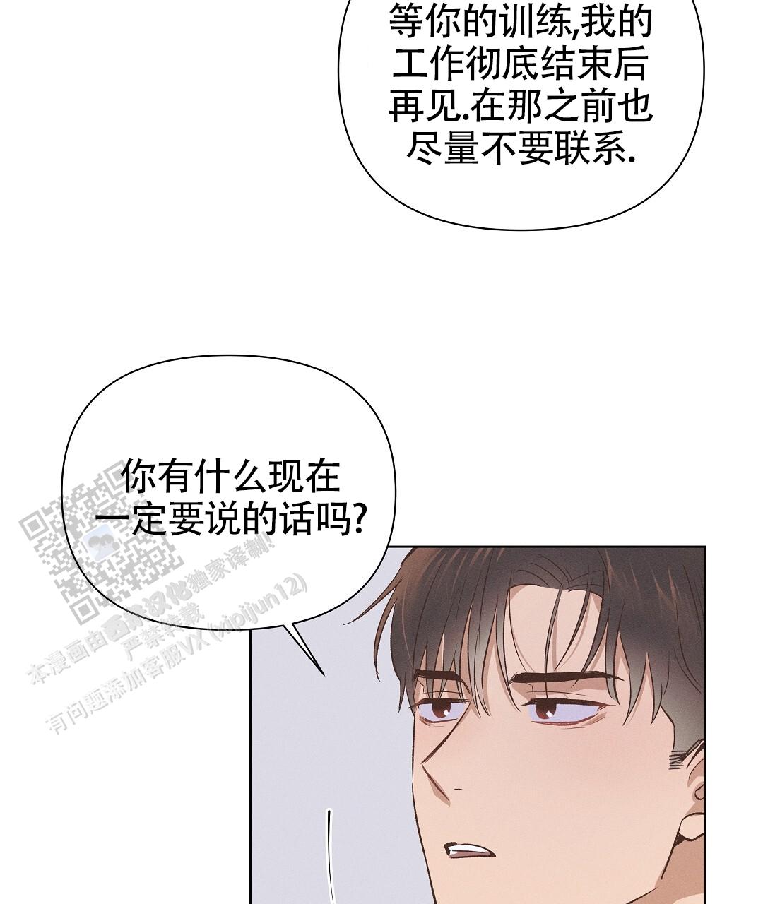 亲爱的队长英语漫画,第58话1图