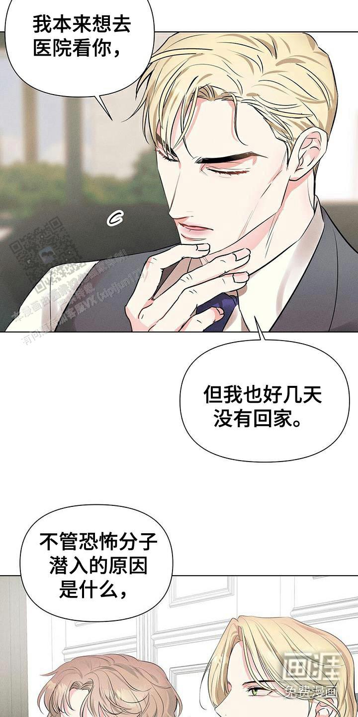 亲爱的小孩演员表漫画,第87话2图