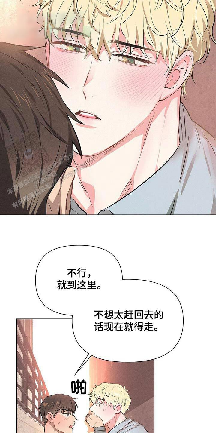 亲爱的队友以后一起升级打怪是什么意思漫画,第67话2图