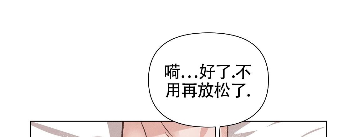 亲爱的队长在哪看漫画,第51话2图