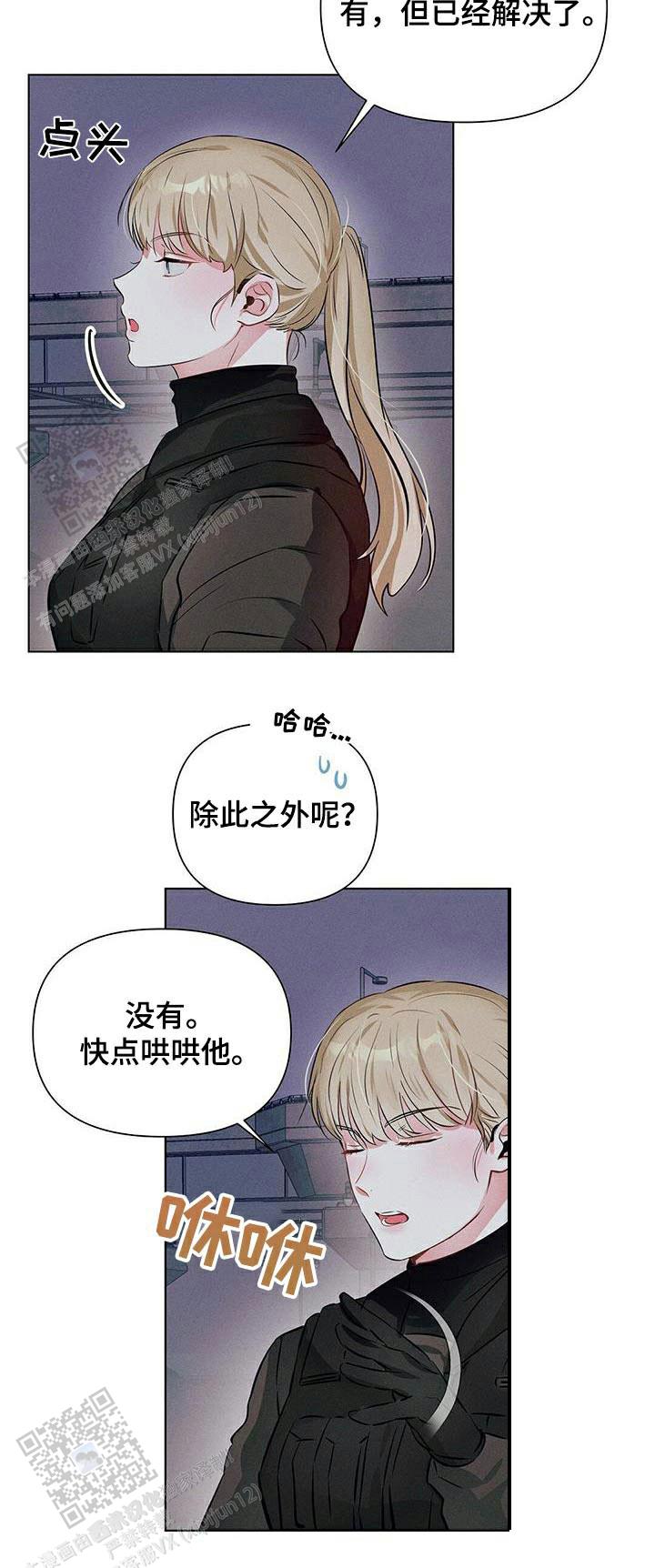 亲爱的孩子们演员表漫画,第79话2图