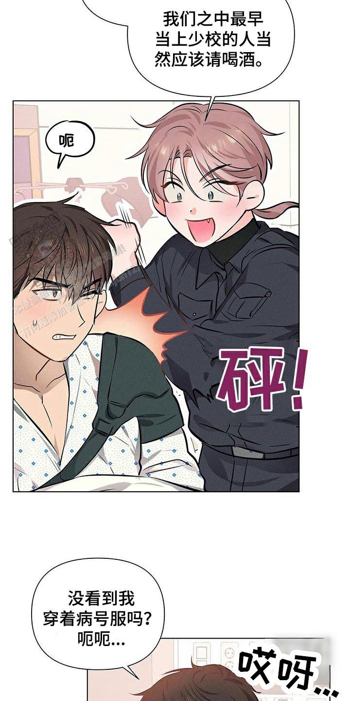 亲爱的对象蔡依林漫画,第82话2图