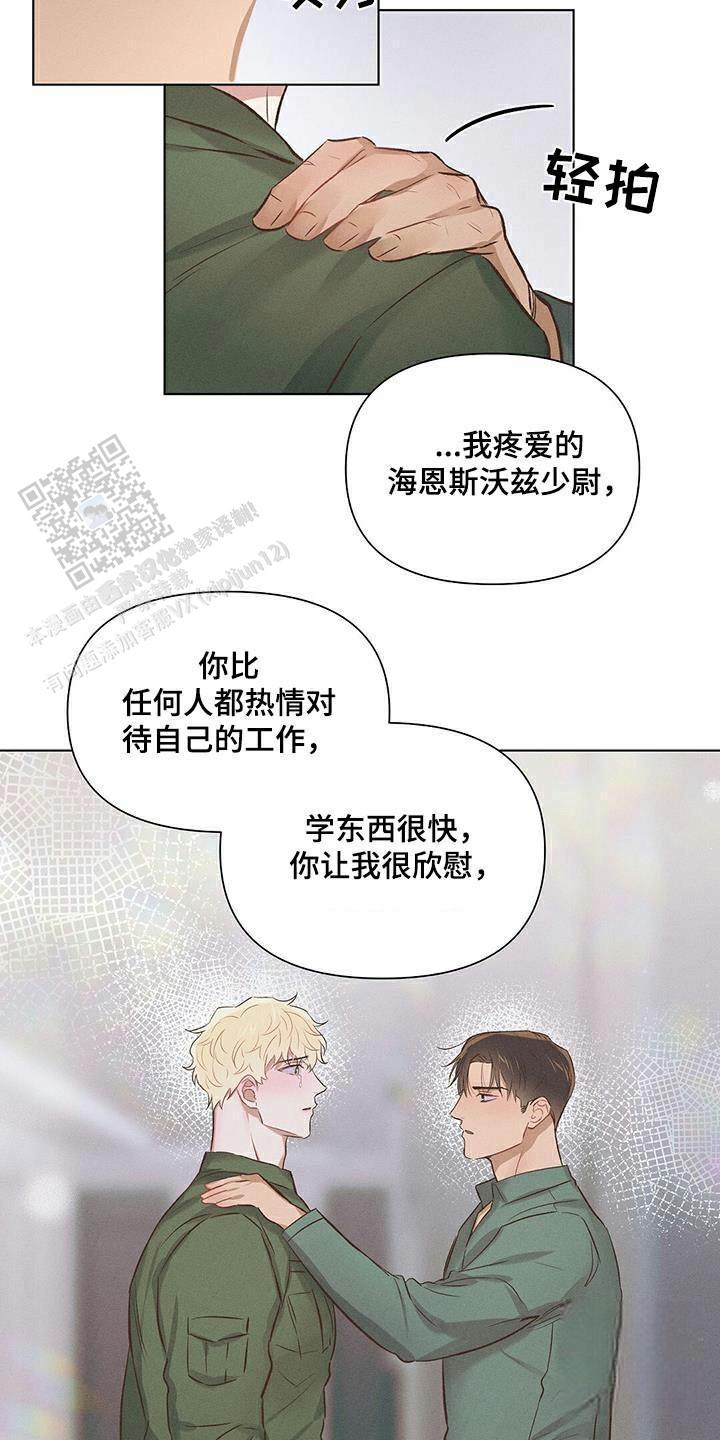 亲爱的队长漫画,第59话2图