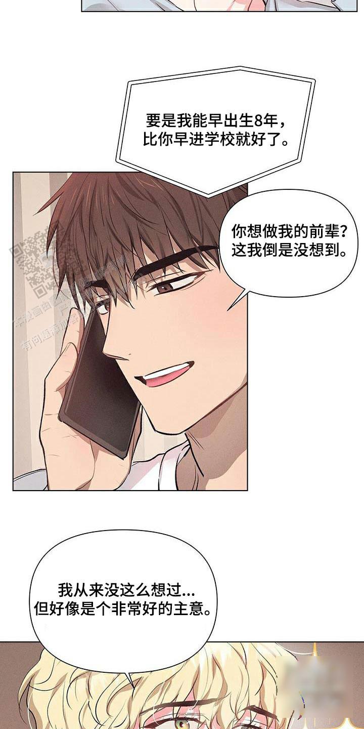 亲爱的杀手漫画,第68话2图