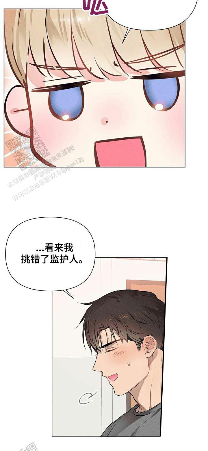 亲爱的麻洋街漫画,第80话1图