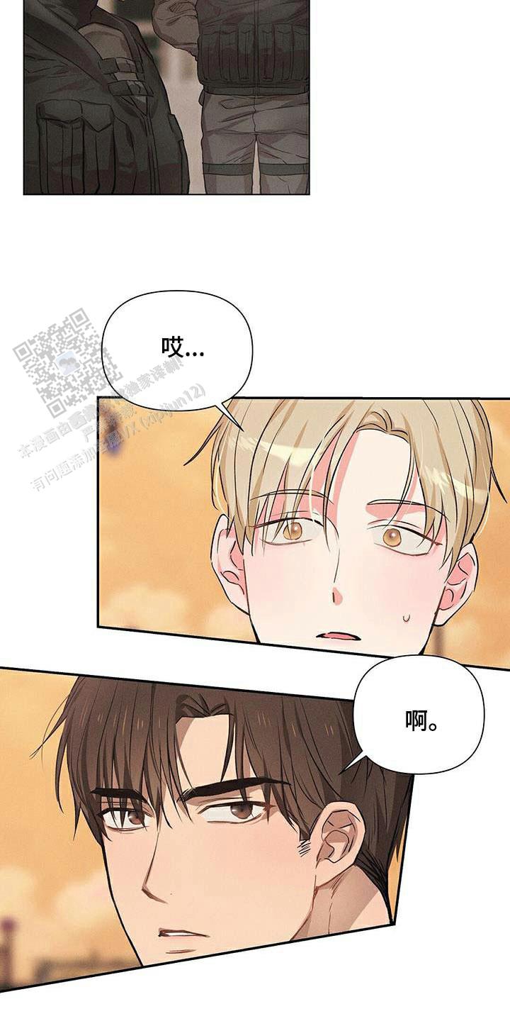 亲爱的队长漫画,第71话1图