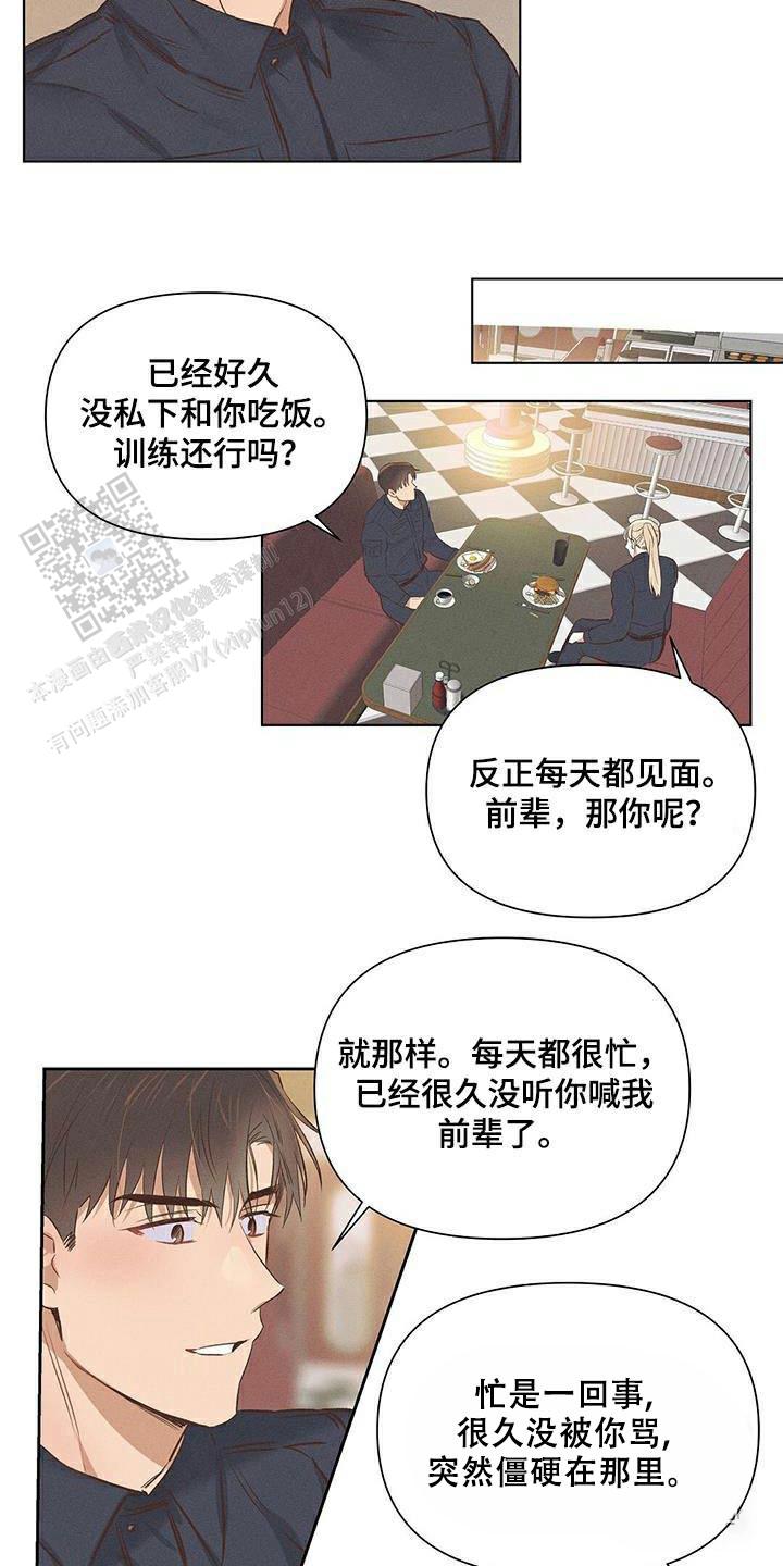 亲爱的队长在哪看漫画,第60话1图