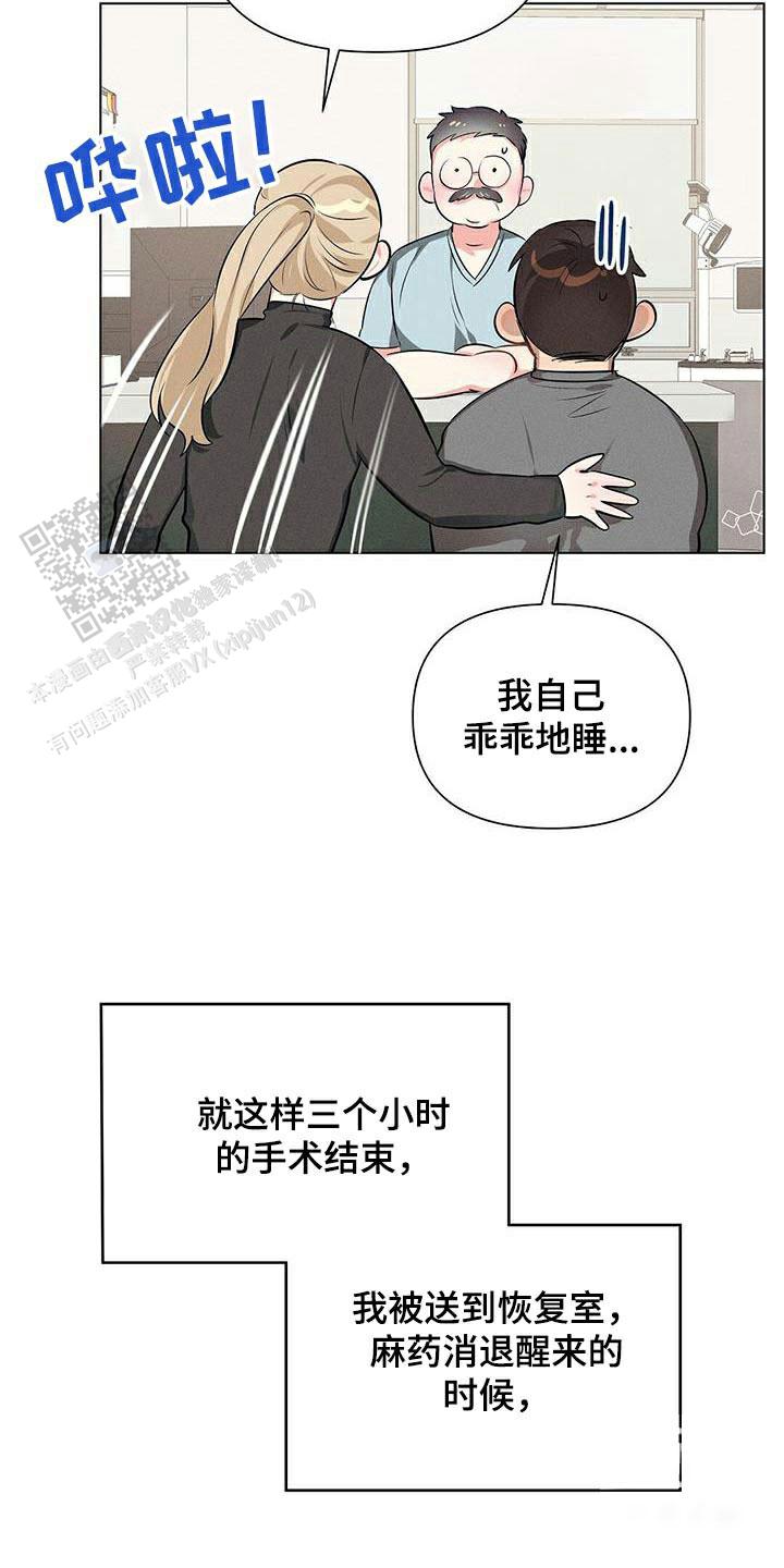 亲爱的麻洋街漫画,第80话1图