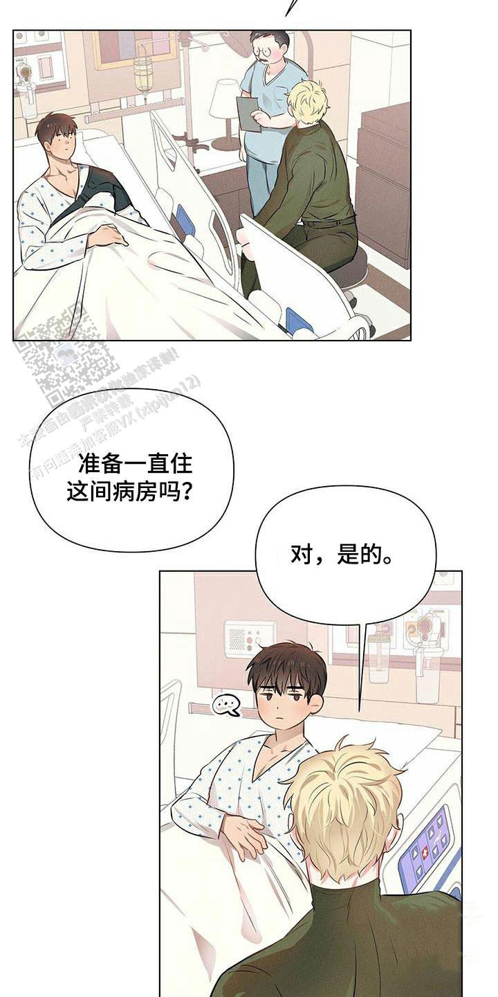 亲爱的对方辩友漫画,第81话2图