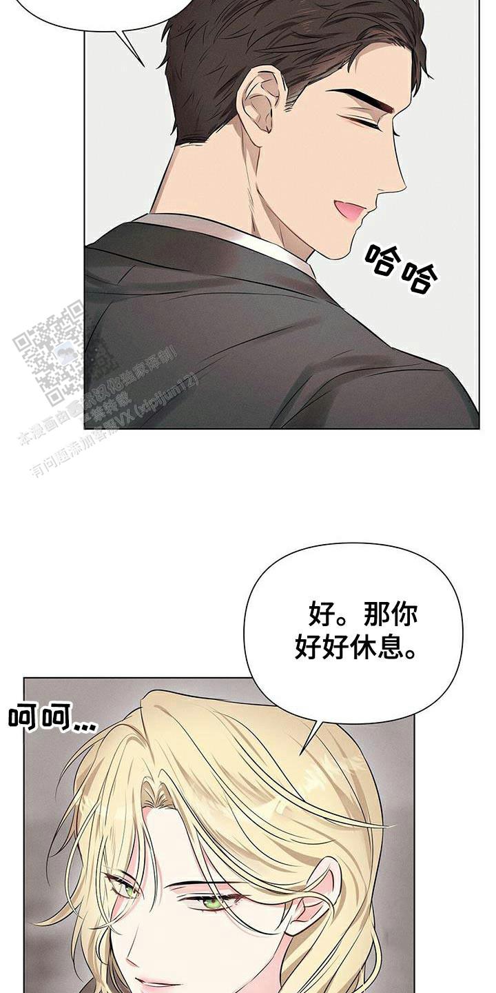 亲爱的你在想我吗漫画,第88话2图