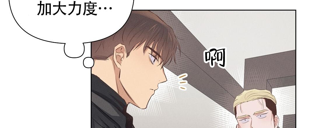 亲爱的队友以后一起升级打怪是什么意思漫画,第52话1图