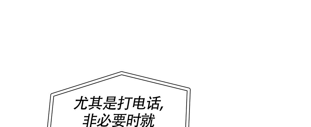 亲爱的吾兄漫画,第55话2图