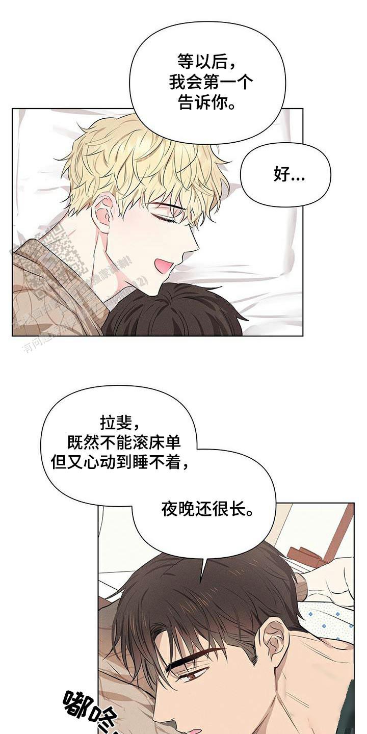 亲爱的隐居先生漫画,第86话1图