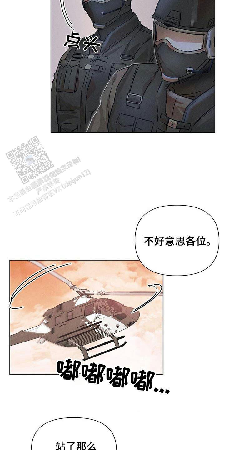 亲爱的对象蔡依林漫画,第70话2图