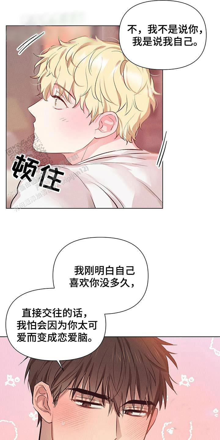 亲爱的孩子们40集连续剧漫画,第66话2图