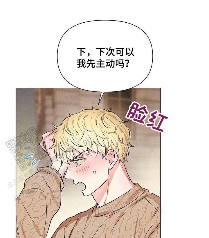 亲爱的队长见字如面漫画,第84话2图