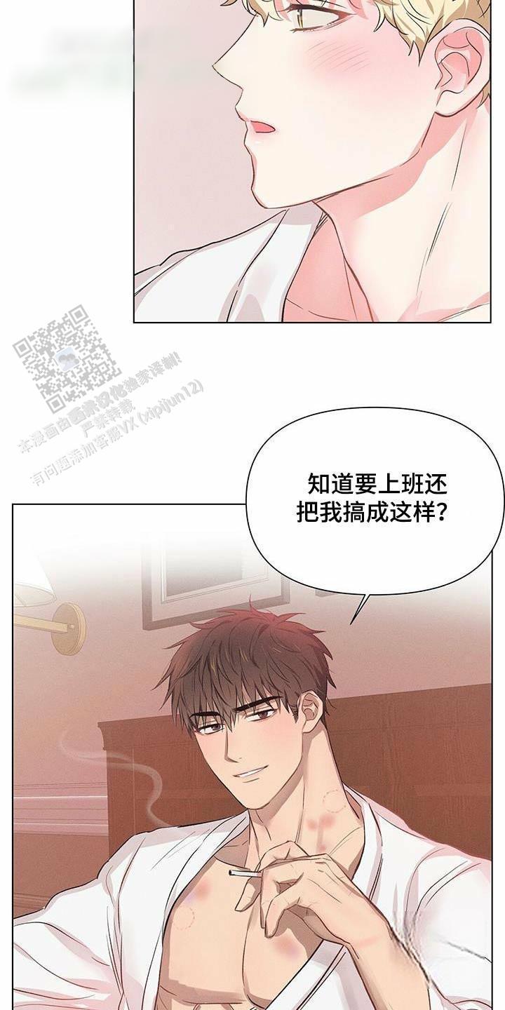 亲爱的队长动漫推荐漫画,第65话2图