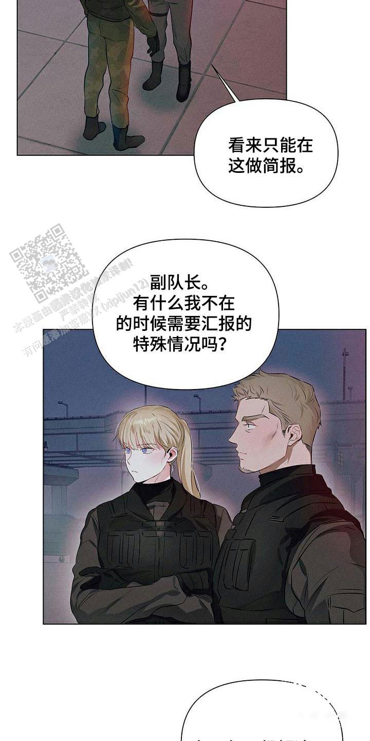 亲爱的孩子们演员表漫画,第79话1图