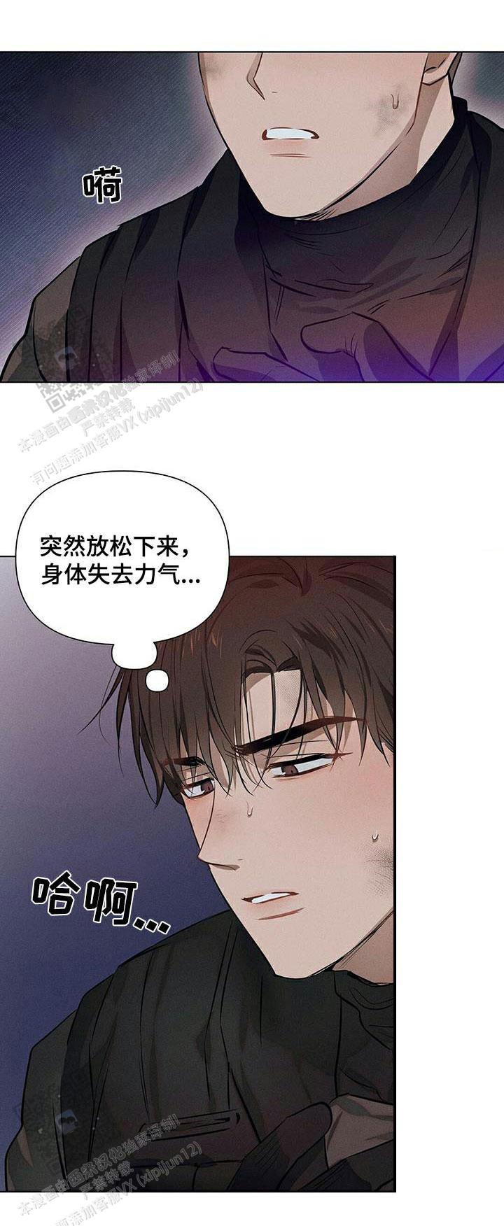 亲爱的孩子们演员表漫画,第79话1图