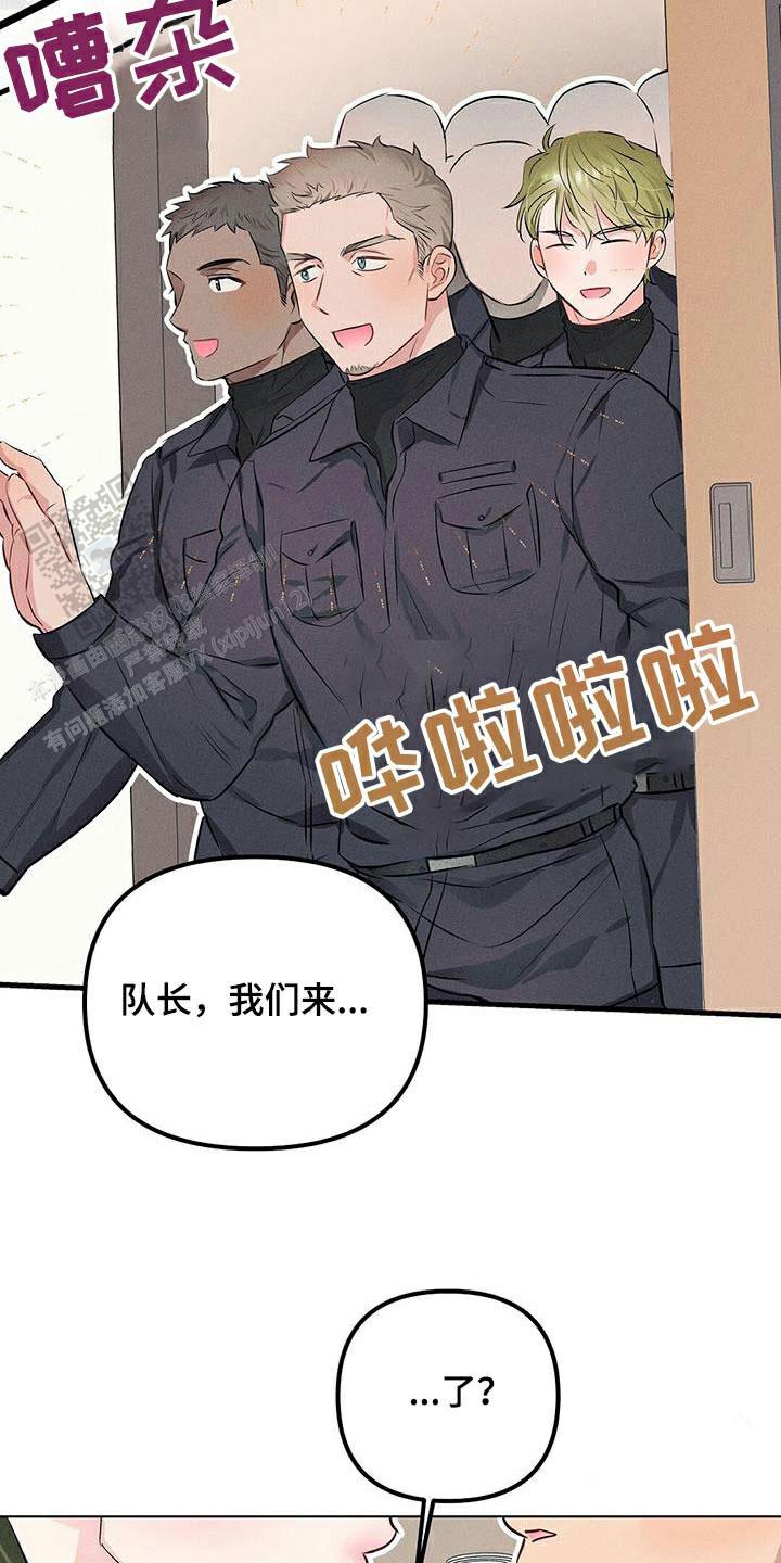 亲爱的对象蔡依林漫画,第82话1图