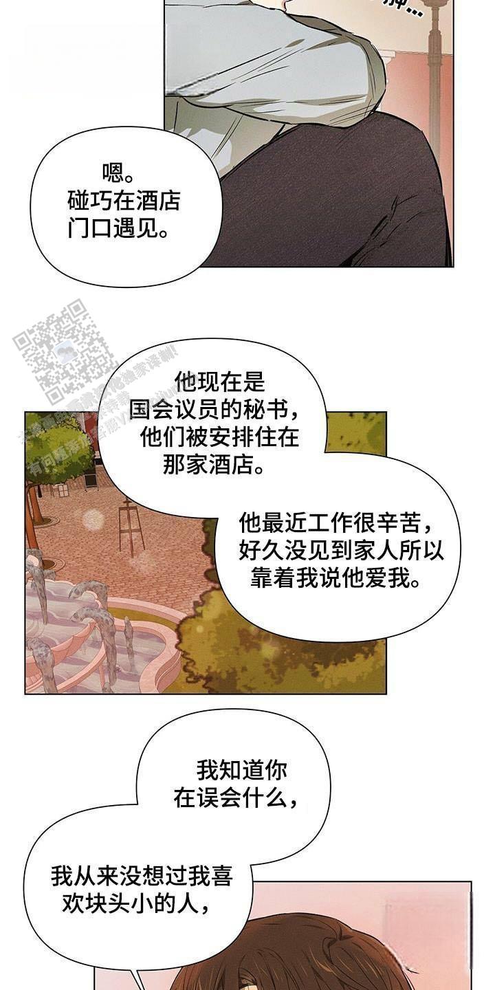 亲爱的队长漫画,第63话2图