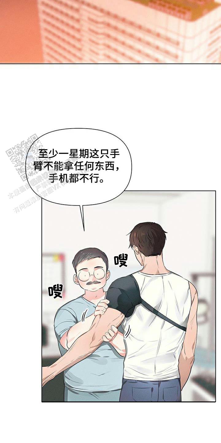 亲爱的杀手漫画,第83话2图