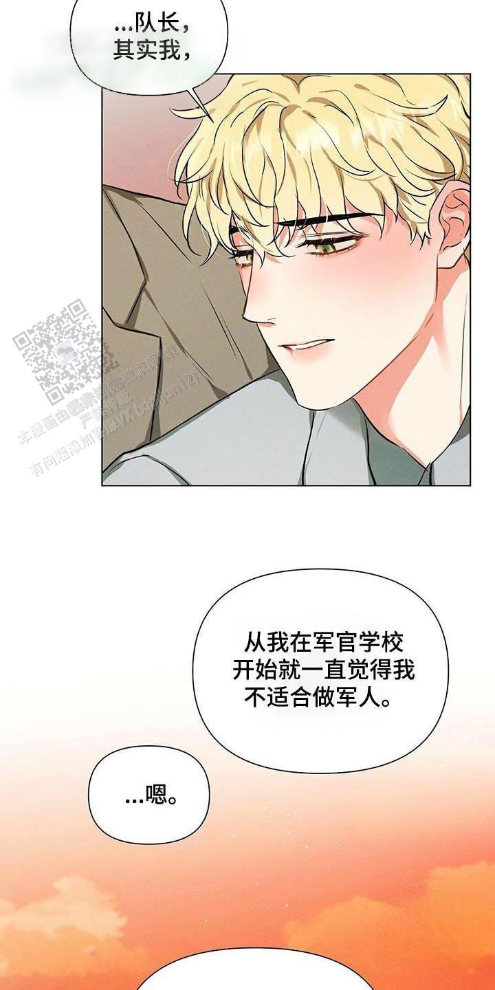 亲爱的对方辩友漫画,第64话2图