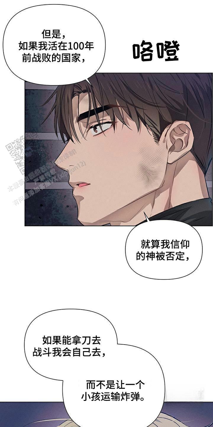 亲爱的翻译官小姐短剧漫画,第76话2图