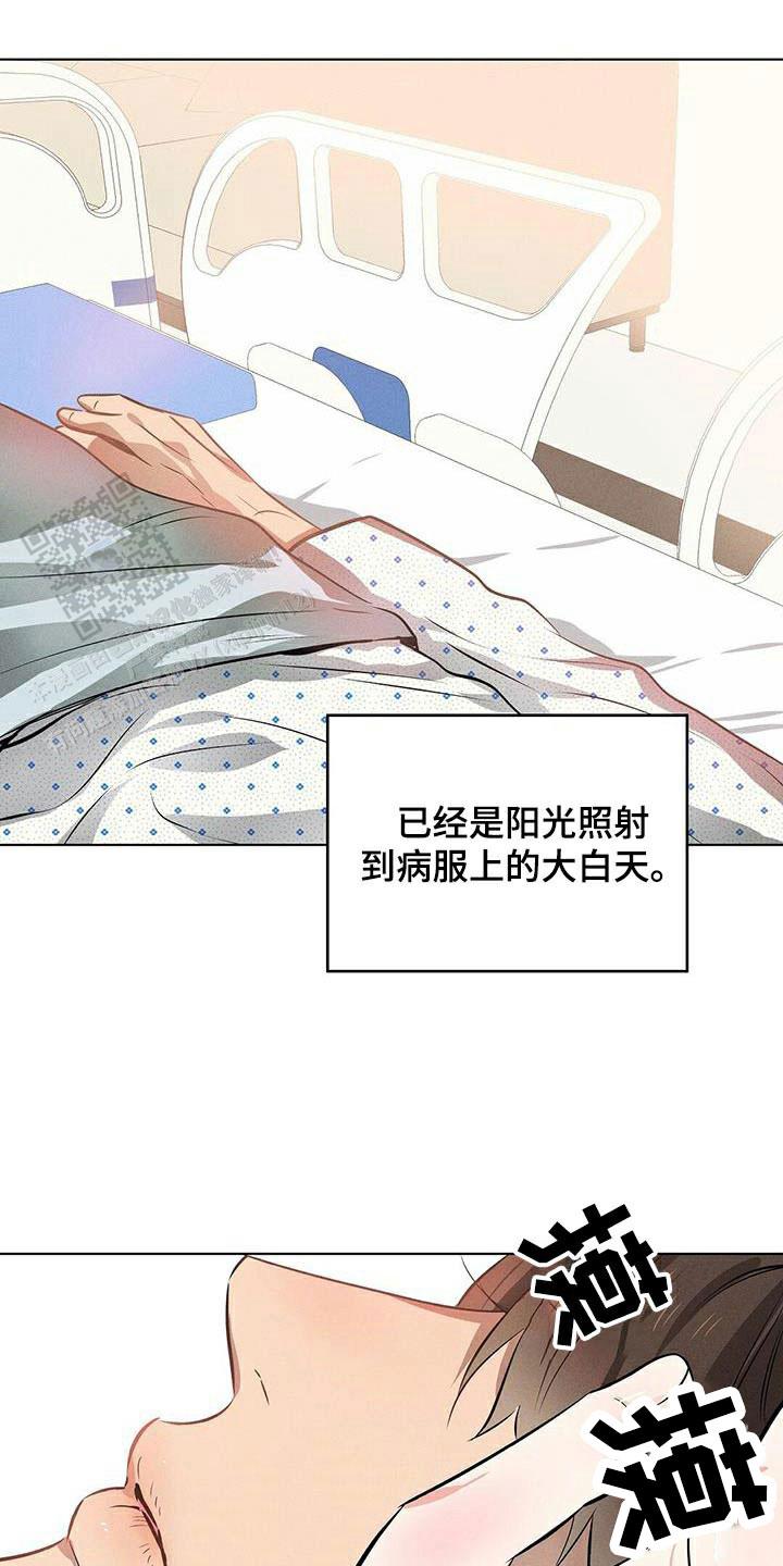 亲爱的麻洋街漫画,第80话2图