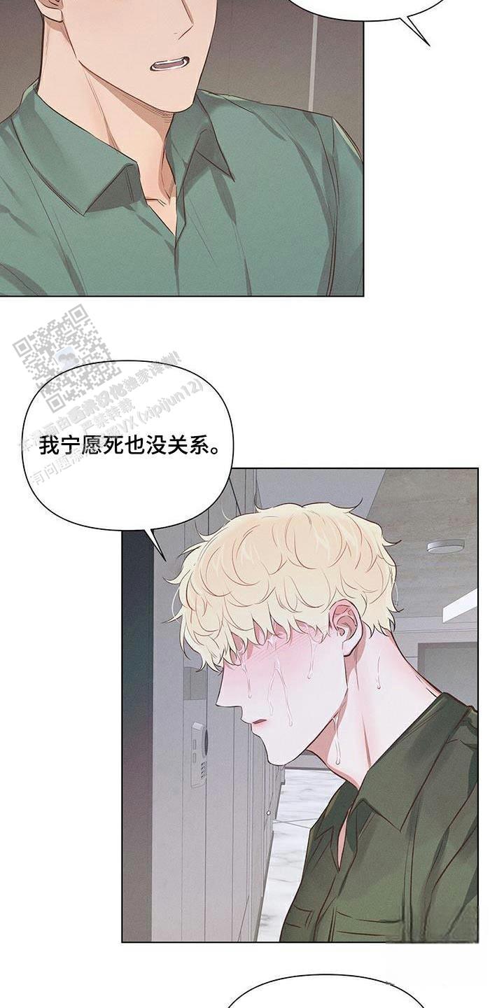 亲爱的对不起尚亿哥漫画,第59话2图