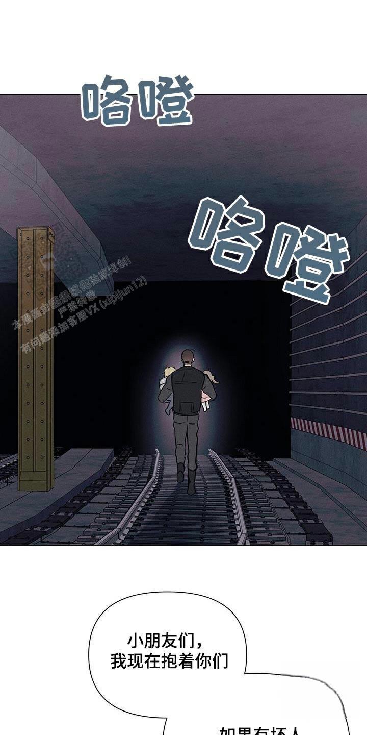 亲爱的队长英语漫画,第75话2图