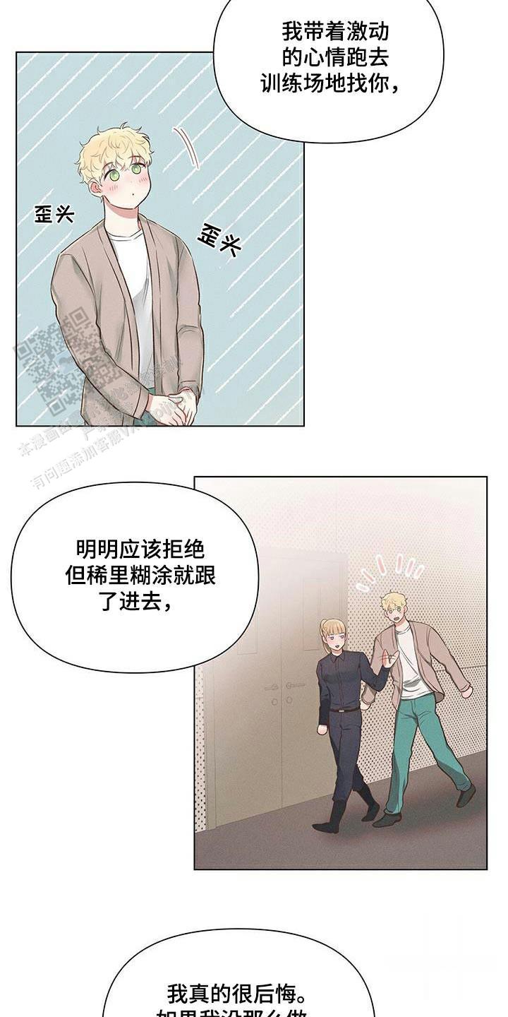 亲爱的小孩剧情介绍漫画,第59话1图