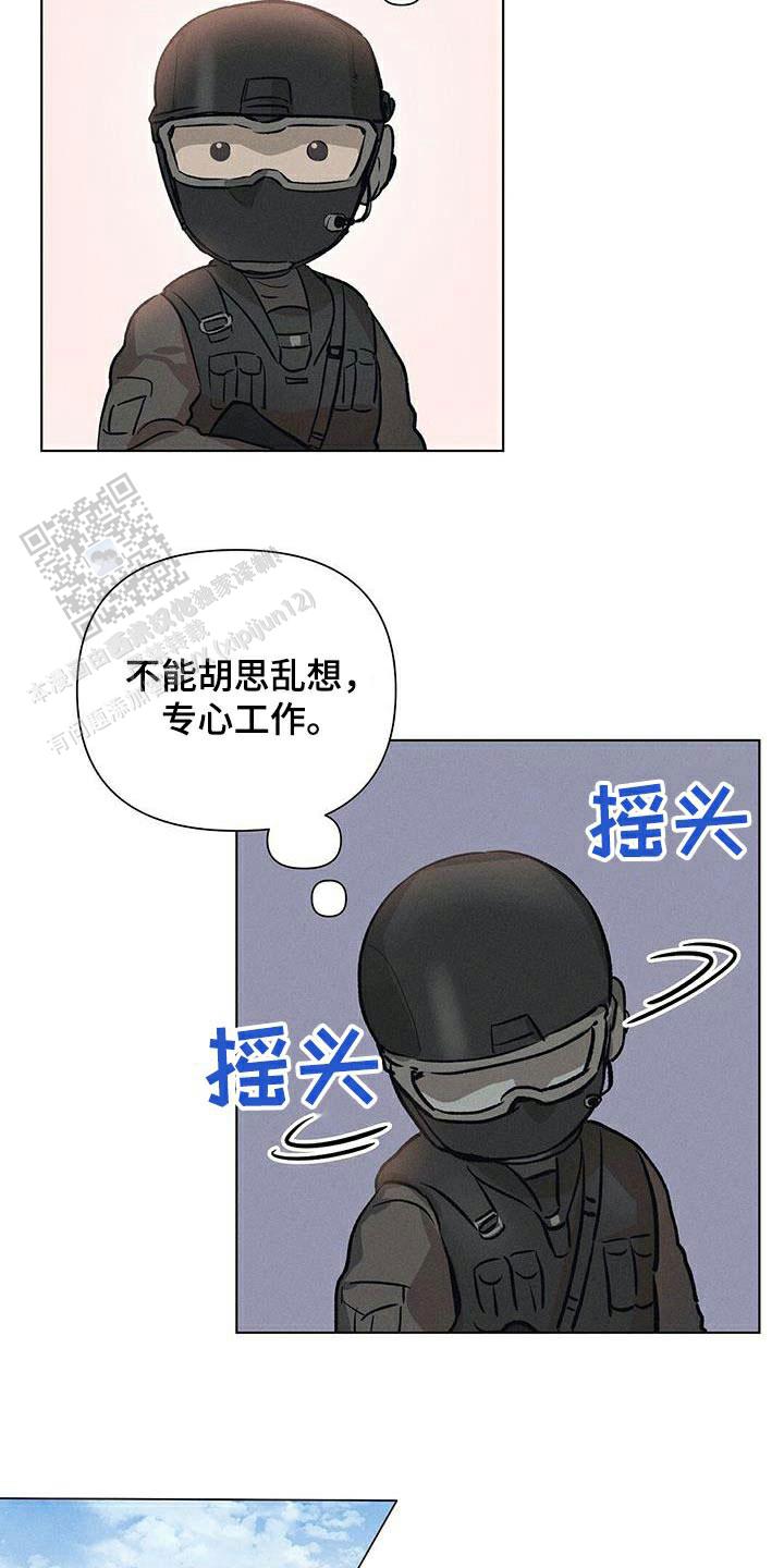 亲爱的隐居先生漫画,第69话1图