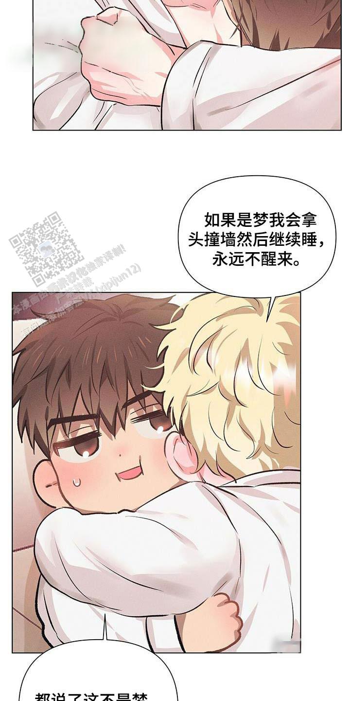 亲爱的孩子们40集连续剧漫画,第66话1图