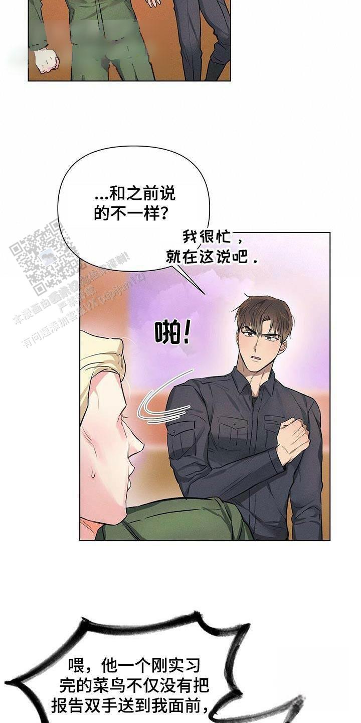 亲爱的对不起电视剧漫画,第61话1图