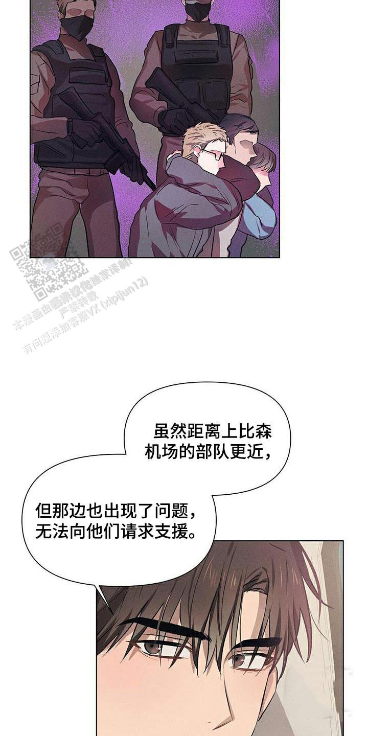 亲爱的队长还是敬爱的队长漫画,第70话1图