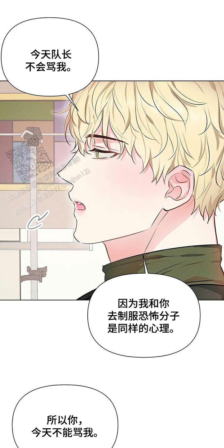 亲爱的翻译官小姐短剧漫画,第81话2图