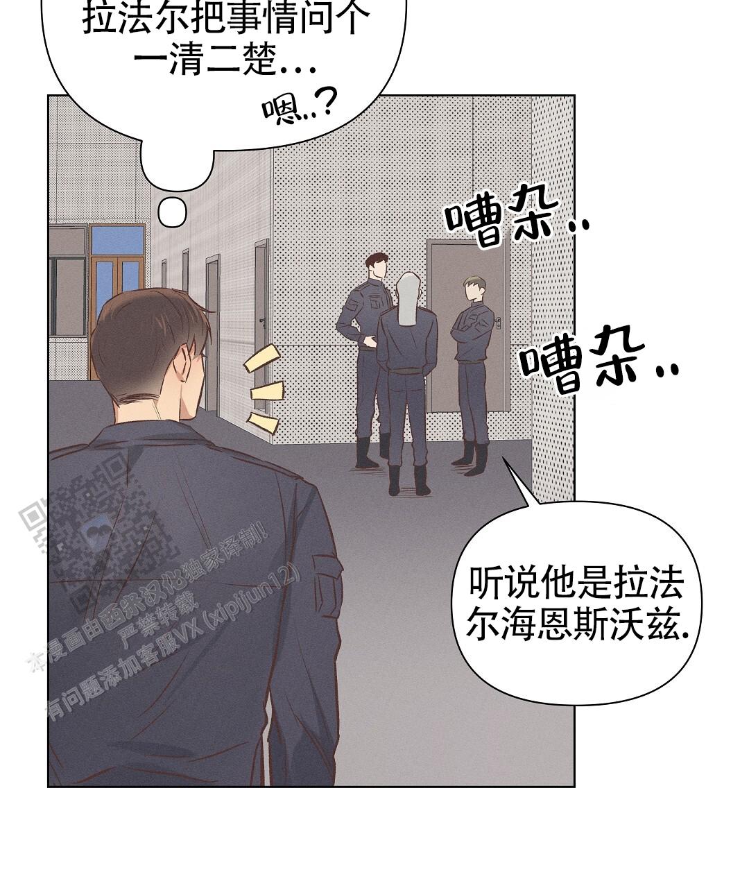 亲爱的队长图片漫画,第56话2图