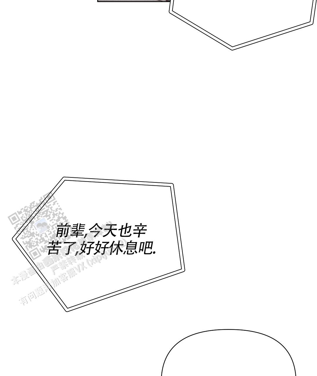 亲爱的孩子们全集漫画,第55话1图