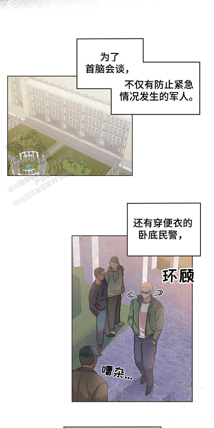 亲爱的隐居先生漫画,第69话1图