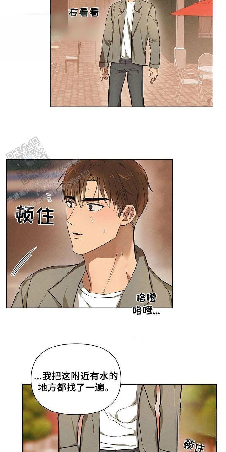 亲爱的你在想我吗漫画,第63话1图